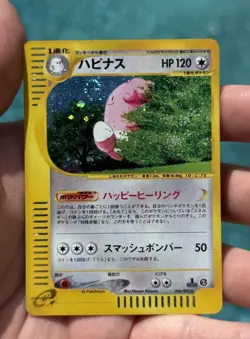 Japanese Blissey 066/092 Holo E-Series Town on No Map Pokemon Card NM Heavy 🌀 - Image 2
