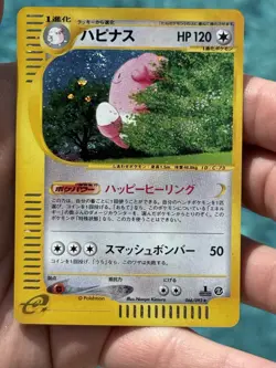 Japanese Blissey 066/092 Holo E-Series Town on No Map Pokemon Card NM Heavy 🌀 - Image 3