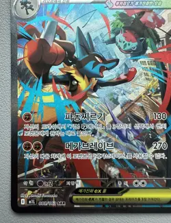 Pokemon Card Mega Lucario EX SAR 088/063 Mega Brave Korean - Image 4