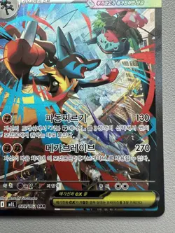 Pokemon Card Mega Lucario EX SAR 088/063 Mega Brave Korean - Image 5