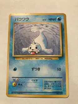 Pokemon Card Japanese Seel No. 086 1st Base Set No Rarity Symbol Mark EX - Image 1