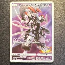 Armored Mewtwo 365/SM-P Promo Pokemon Card Japanese 2019 VG - Image 1
