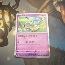 Pokemon TCG Mimikyu 088/190 Shin Treasure EX Holo Japanese - Image 1