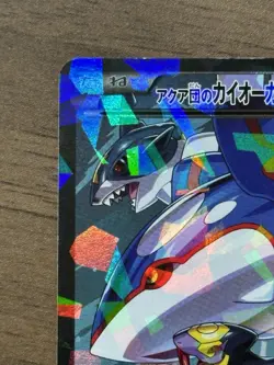 Team Aqua's Kyogre EX 006/034 CP1 EX Double Crisis 2015 Pokemon Cards Japanese 3 - Image 3