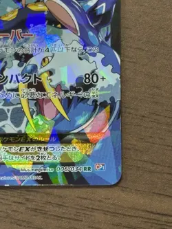 Team Aqua's Kyogre EX 006/034 CP1 EX Double Crisis 2015 Pokemon Cards Japanese 3 - Image 5