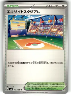 Pokemon SV8 Super Electric Breaker Japanese Exciting Stadium 105/106 - Image 1