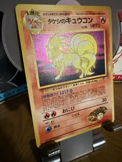Pokemon TCG Brock's Ninetales Leaders' Stadium Holo Rare Japanese - Image 3