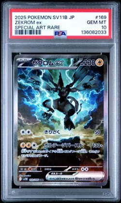 PSA 10 GEM MINT 2025 JAPANESE Pokemon Zekrom ex 169/086 SAR - Image 1