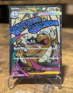Pokemon TCG Mega Dragonite EX Mega Dream 232/193 Japanese MA - Image 1