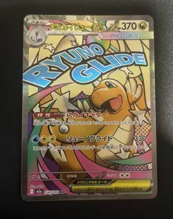 Pokemon TCG Mega Dragonite EX Mega Dream 232/193 Japanese MA - Image 2
