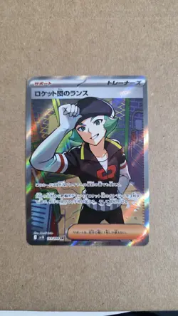 Pokemon Team Rocket's PROTON Trainer 123/098 Sv10 Super Rare Holo Japanese - Image 1