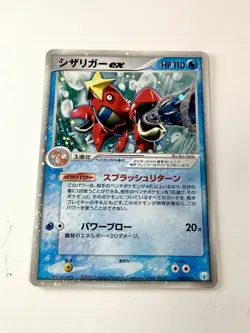 Crawdaunt EX Gift Box Mew 005/015 Very Rare Holo Pokemon Japanese 2005 NM UK - Image 1