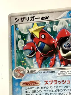 Crawdaunt EX Gift Box Mew 005/015 Very Rare Holo Pokemon Japanese 2005 NM UK - Image 2