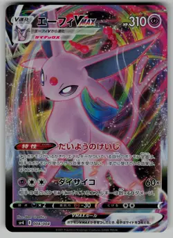 Espeon VMAX 004/004 Eevee Heroes VMAX Special Set Pokemon Japanese NM - Image 1