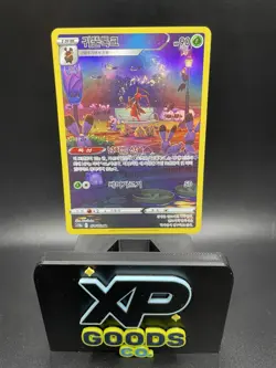 Kricketune 174/172 NM AR VSTAR Universe Pokemon TCG - Image 1