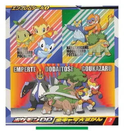 Piplup Chimchar - Pokemon Big Sticker Seal Anime Game Freak TCG Japanese #610 - Image 1