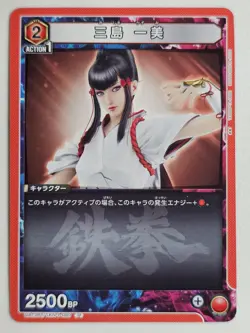 Union Arena TCG tekken 7 Kazumi Mishima UA13BT/TKN-1-080 U Japanese - Image 1