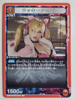 UNION ARENA UA13BT/TKN-1-093 Lucky Chloe C TEKKEN - Image 1