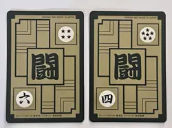 Dragon Ball Z Carddass Hondan 1993 Prism #545 &546 Saiyan Son Goku (Mint & Rare) - Image 2