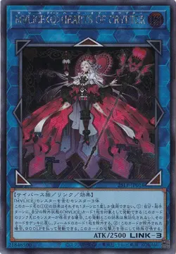 Maliss Q Hearts Crypter 25LP-JP016 Secret Rare Yugioh Japanese - Image 1