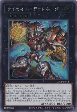 Ryzeal Detonator 25LP-JP014 Secret Rare Yugioh Japanese - Image 1