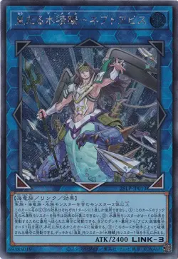 Mermail King - Neptabyss 25LP-JP013 Secret Rare Yugioh Japanese - Image 1