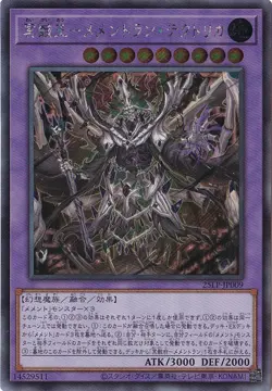 Mementomictlan Tecuhtlica - Creation King 25LP-JP009 Secret Rare Yugioh Japanese - Image 1