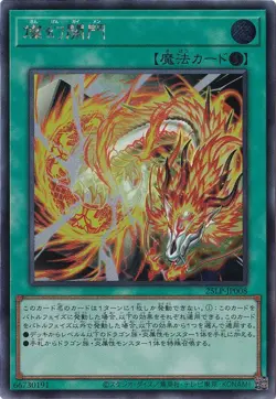 Sangen Kaimen 25LP-JP008 Secret Rare Yugioh Japanese - Image 1