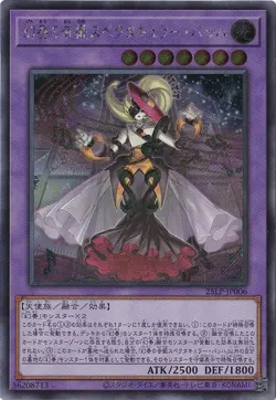 Bacha the Melodious Maestra 25LP-JP006 Secret Rare Yugioh Japanese - Image 1