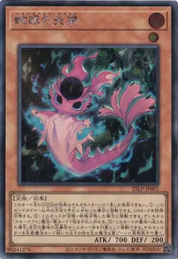 Snake-Eyes Poplar 25LP-JP002 Secret Rare Yugioh Japanese - Image 1