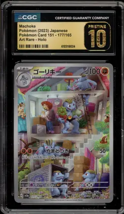 Pokemon Machoke 151 MEW EN sv2a Japanese Art Rare #177 CGC 10 Pristine - Image 1