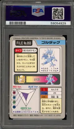 Pokemon Bandai Carddass Golduck Japanese #055 PSA 9 Mint - Image 2