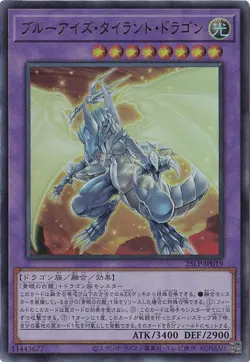 Blue-Eyes Tyrant Dragon 25LP-JP019 Ultra Rare Yugioh Japanese - Image 1