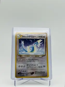 2001 Light Dragonair 148 Darkness, and to Light... Rare 80 HP Japanese Pokemon - Image 1
