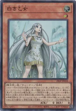 Maiden of White 25LP-JP018 Ultra Rare Yugioh Japanese - Image 1