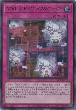 Maliss C GWC-06 25LP-JP017 Ultra Rare Yugioh Japanese - Image 1
