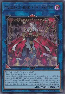 Maliss Q Hearts Crypter 25LP-JP016 Ultra Rare Yugioh Japanese - Image 1