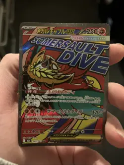 Pokemon TCG Mega Hawlucha MAR 229/193 Mega Dream Japanese Card NM/M - Image 1