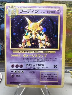 Alakazam Pokemon Card Japanese No.065 Base Set Holo Holo Foil Rare 2A27 SWIRL - Image 1