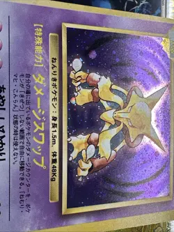 Alakazam Pokemon Card Japanese No.065 Base Set Holo Holo Foil Rare 2A27 SWIRL - Image 4