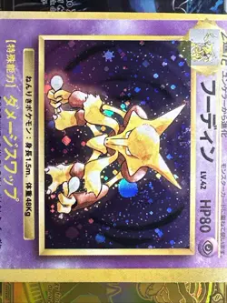 Alakazam Pokemon Card Japanese No.065 Base Set Holo Holo Foil Rare 2A27 SWIRL - Image 5