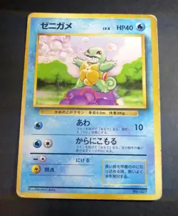 Pokemon Card Squirtle Base Set No.007 No Rarity 1996 Japanese - Image 1