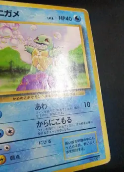 Pokemon Card Squirtle Base Set No.007 No Rarity 1996 Japanese - Image 2