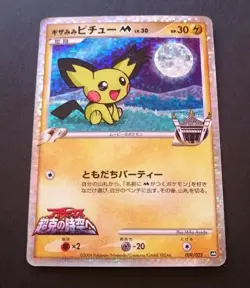 Spiky Eared Pichu M 009/022 Holo Arceus Movie Japanese Pokemon Card - Image 1