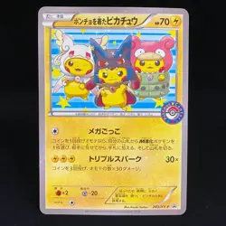 Poncho Wearing Pikachu 203/XY-P - 2015 Pokemon Center PROMO Card Japanese - Image 1
