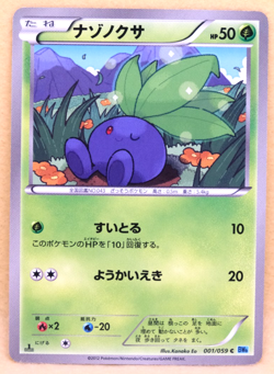 Oddish 1st Edition 2012 BW6 001/059 C Nintendo Pokemon Card Japanese F/S - Image 1