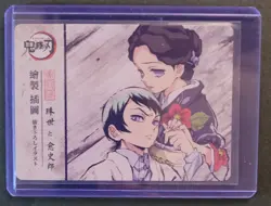 Rengoku Kyujuro Demon Slayer TimeStrata Anime Collectible Trading Card - Image 1