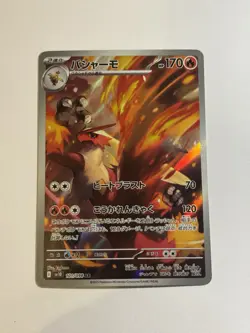 Blaziken - 101/098 SV10: The Glory of Team Rocket Pokemon TCG NM JP - Image 1