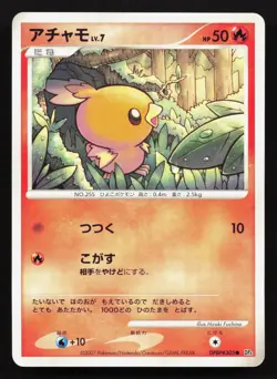 Torchic DPBP#305 Moonlit Pursuit LP Japanese Pokemon Card TCG - Image 1