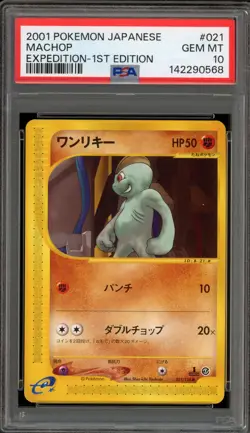 Pokemon Machop Expedition 1st Edition Japanese #021 PSA 10 Gem Mint - Image 1